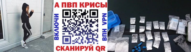 A PVP кристаллы  сколько стоит  Апшеронск 