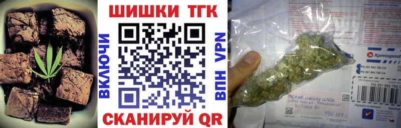 Печенье с ТГК конопля  маркетплейс как зайти  Апшеронск 
