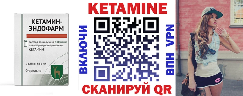 КЕТАМИН ketamine  Апшеронск 