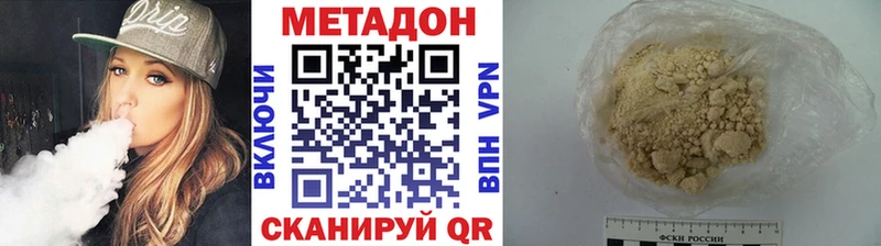 МЕТАДОН мёд  наркошоп  Апшеронск 